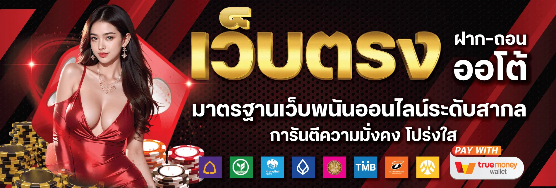 PLAYGAME888 เว็บตรงบาคาร่าสล็อตแทงบอล